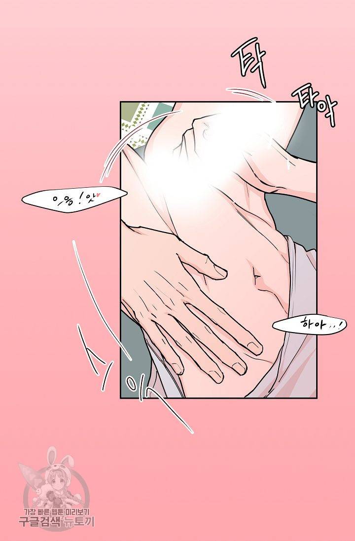 구독하시겠습니까 23화 6