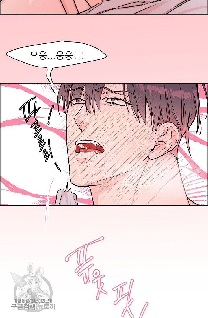구독하시겠습니까 23화 8