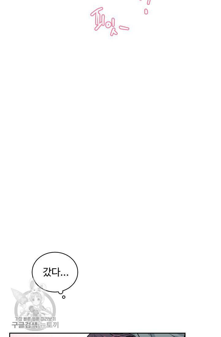 구독하시겠습니까 23화 9