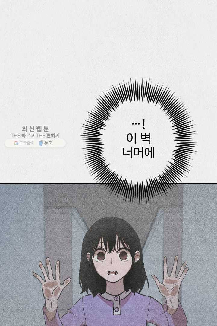 복지원 20화 4