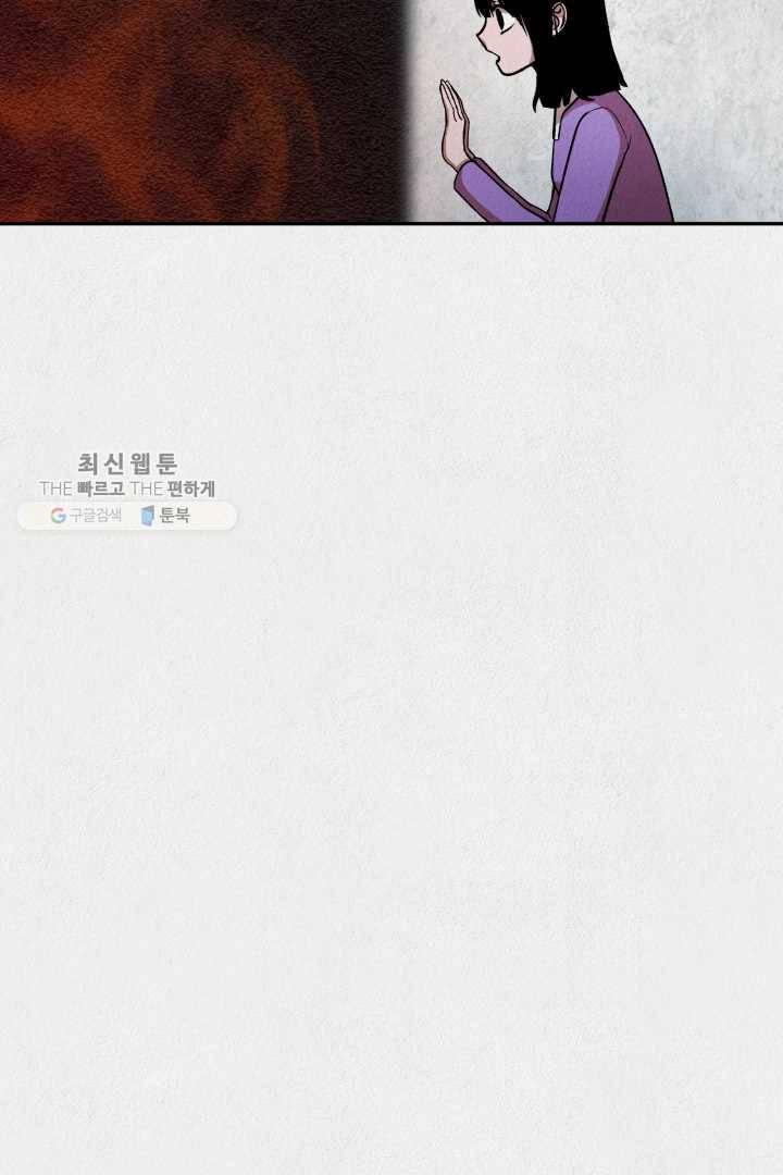 복지원 20화 8