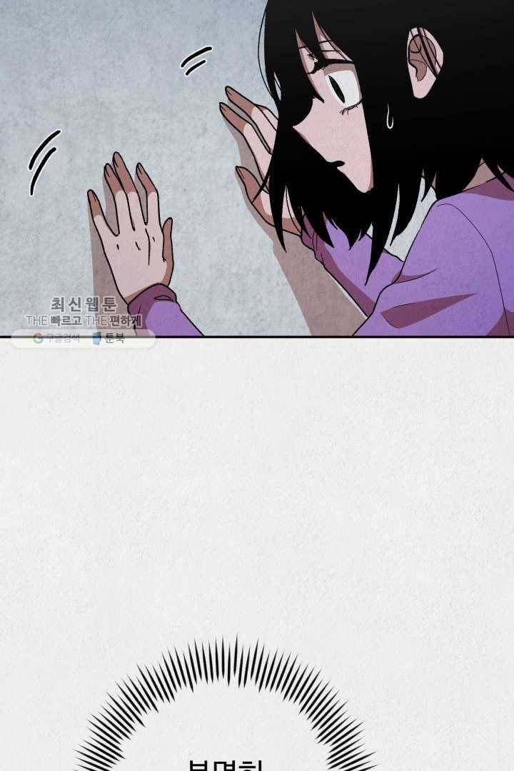 복지원 20화 12