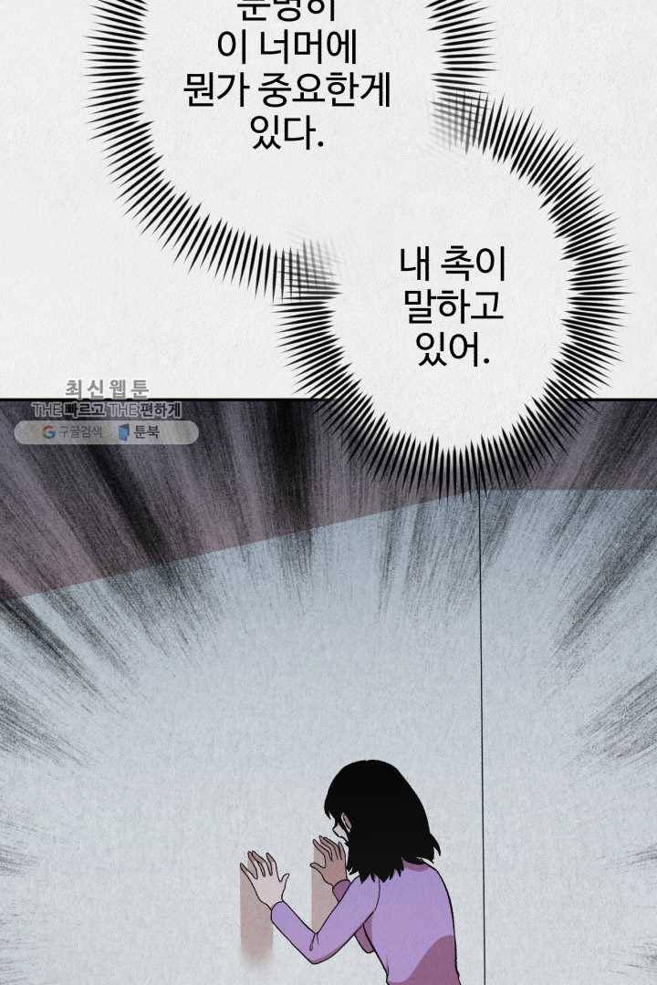 복지원 20화 13