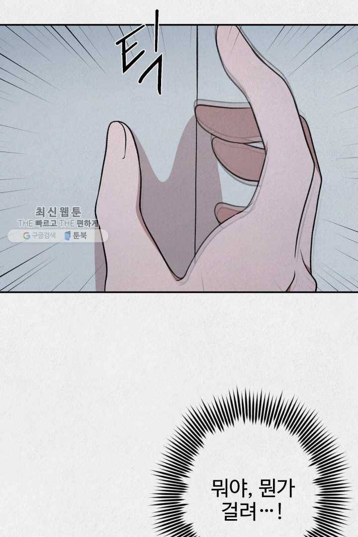 복지원 20화 15