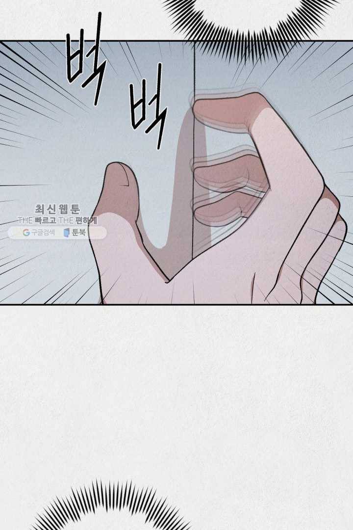 복지원 20화 16
