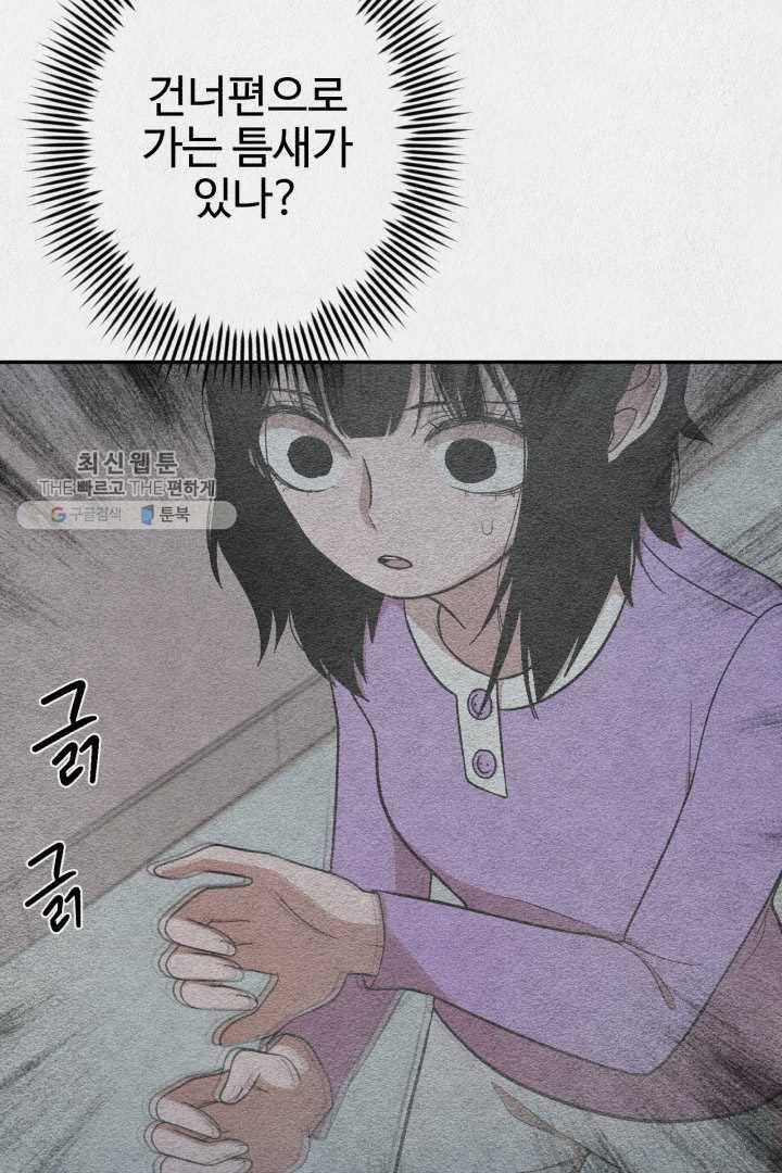 복지원 20화 17