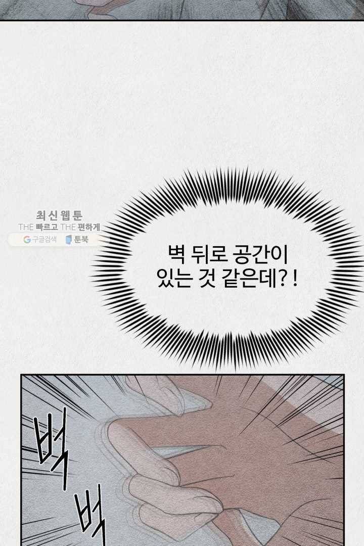 복지원 20화 18
