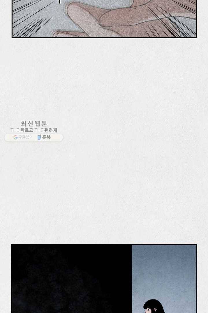 복지원 20화 19
