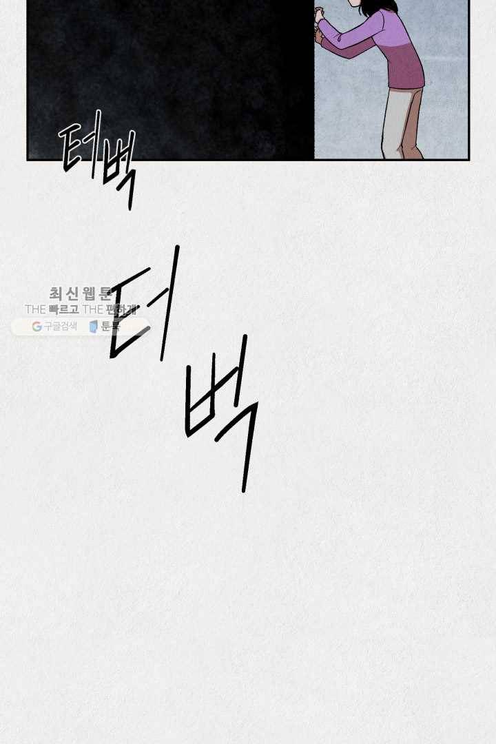 복지원 20화 20