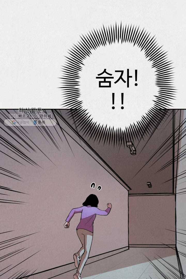 복지원 20화 23