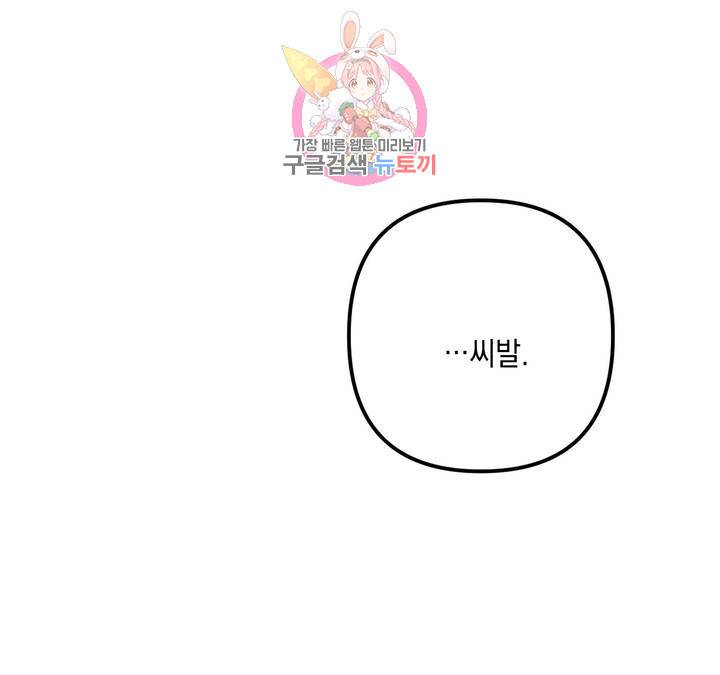 펑크 덩크 펑크 21화 12