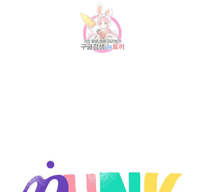 펑크 덩크 펑크 21화 14