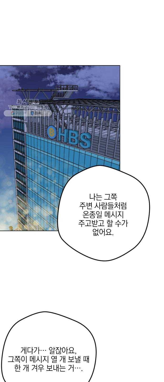 속보입니다 28화 1