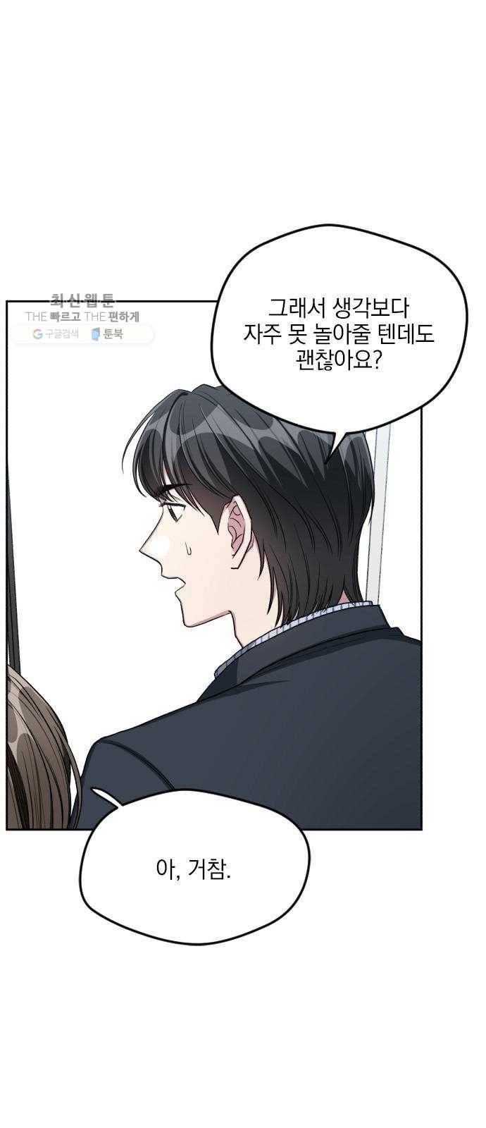 속보입니다 28화 4