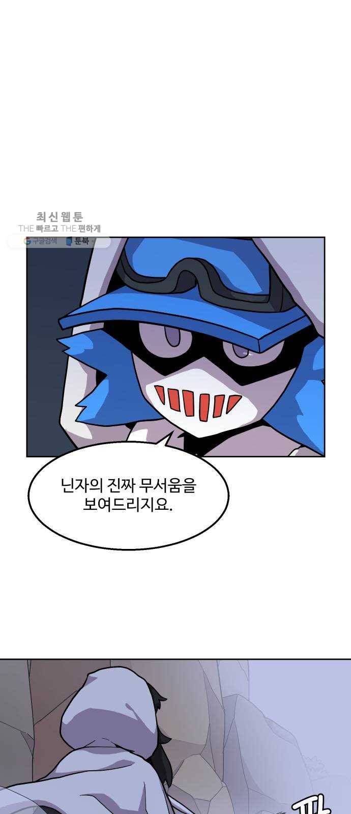 판타지 여동생! 93화 안개의 섬 8 1