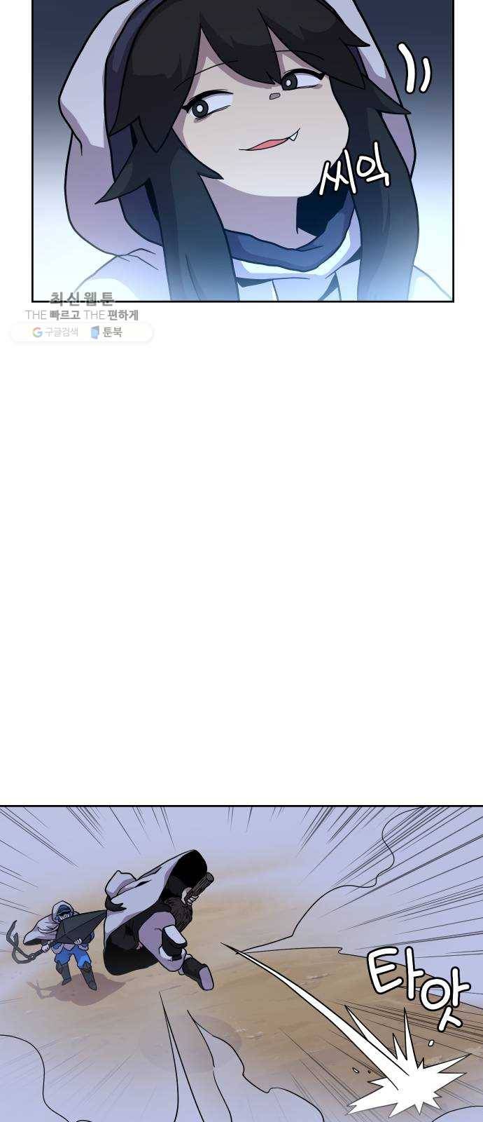 판타지 여동생! 93화 안개의 섬 8 7