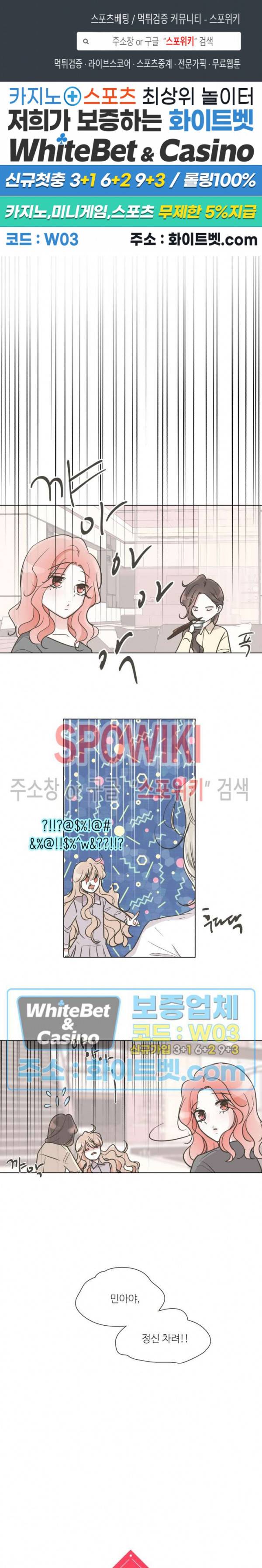 그녀들의 Playlist 33화 1