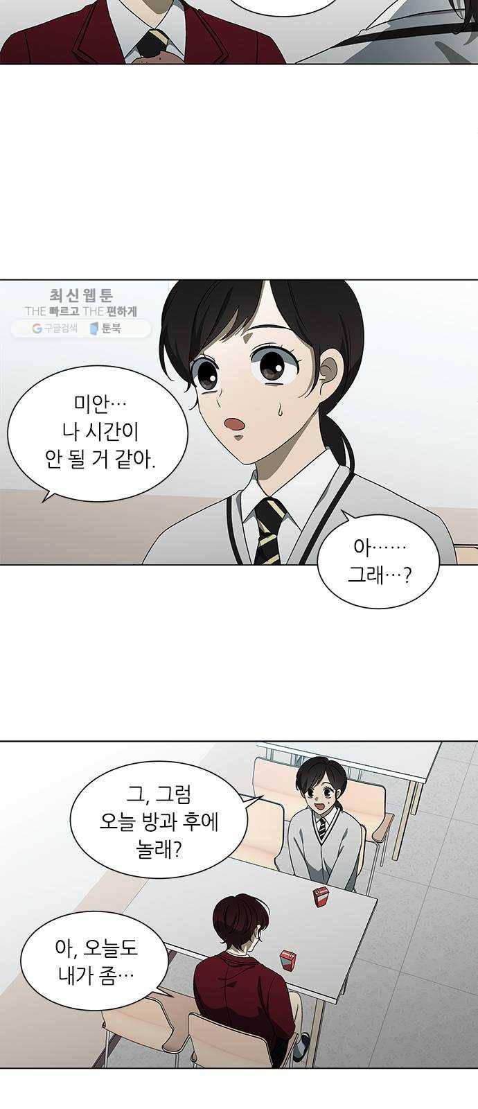 이츠마인 138화 3