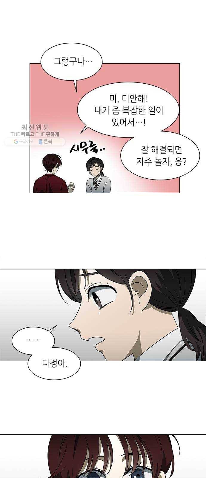 이츠마인 138화 4