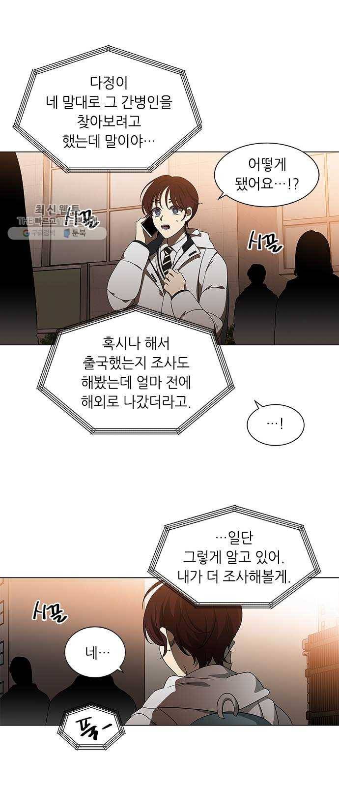 이츠마인 138화 7