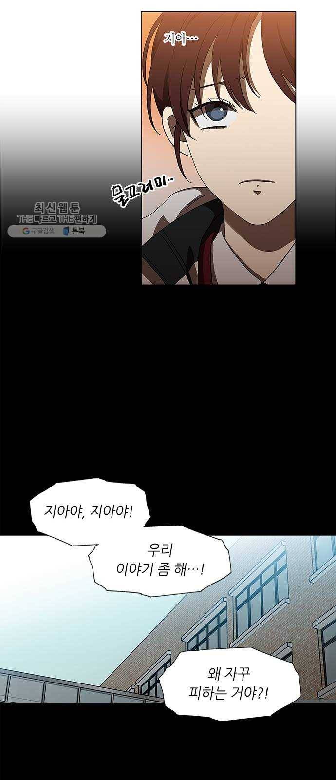 이츠마인 138화 10