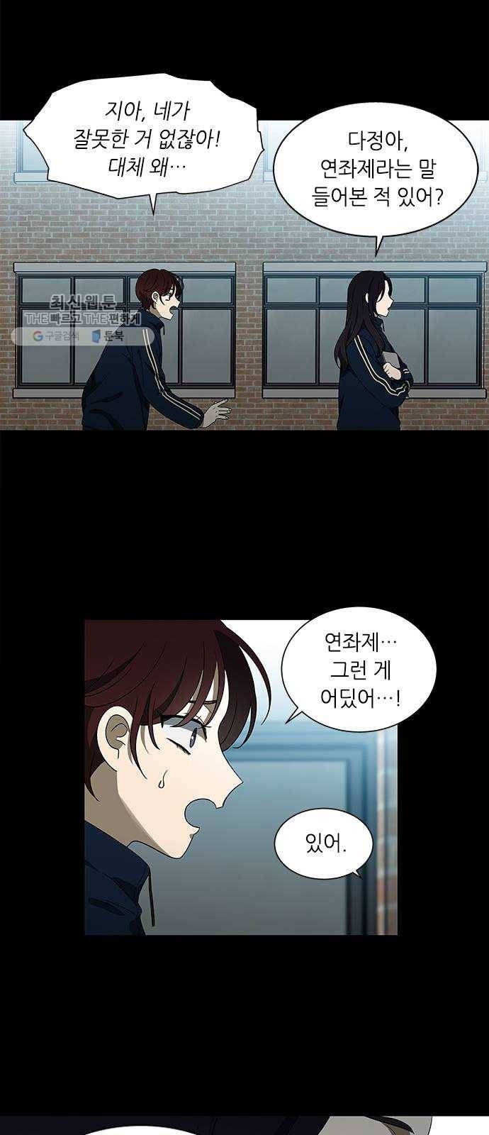 이츠마인 138화 11