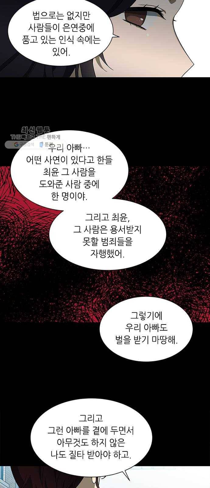 이츠마인 138화 12
