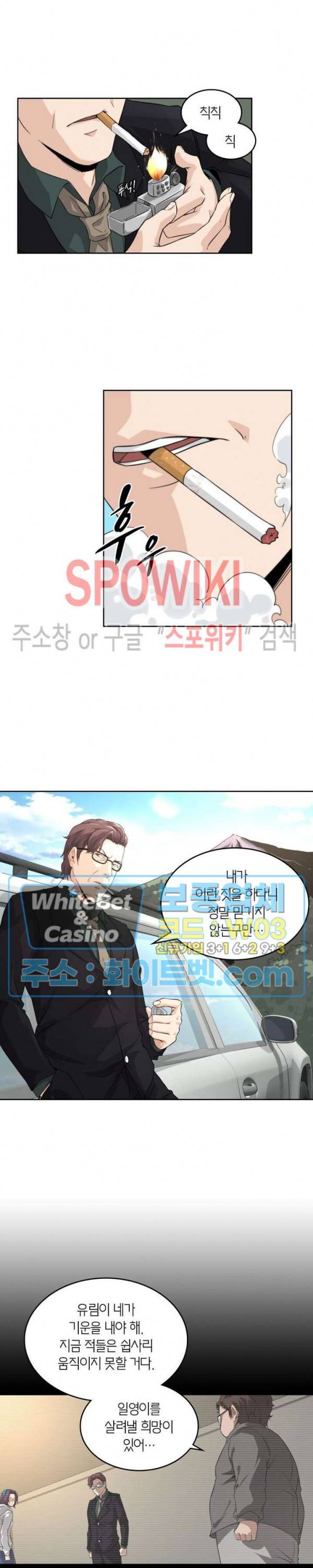 랜덤뽑기로 신이 되다 235화 2