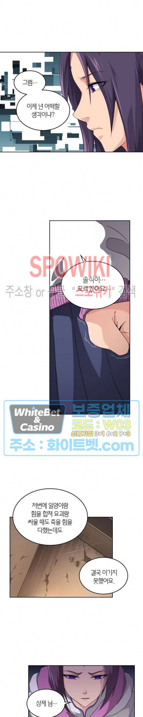 랜덤뽑기로 신이 되다 235화 7