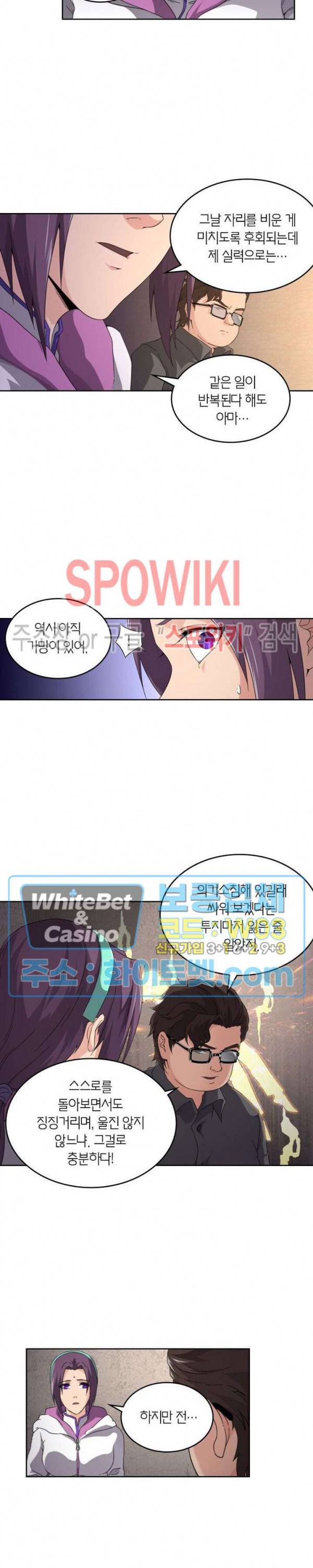 랜덤뽑기로 신이 되다 235화 8