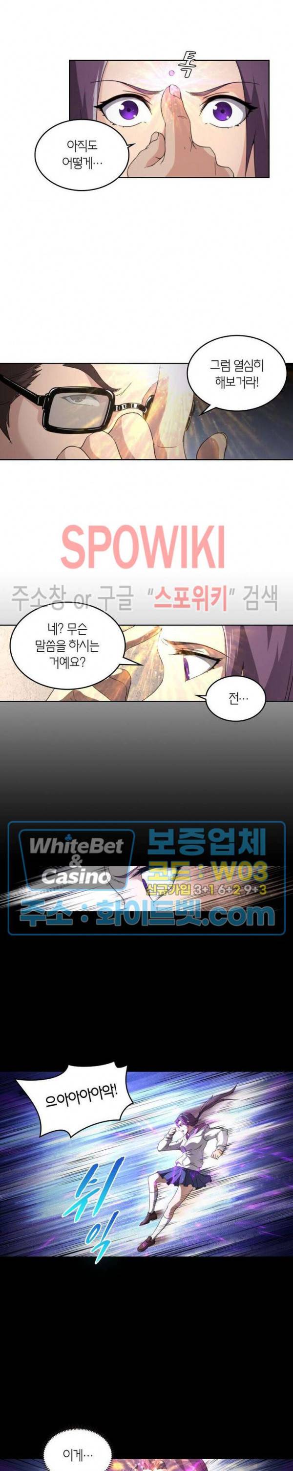 랜덤뽑기로 신이 되다 235화 9