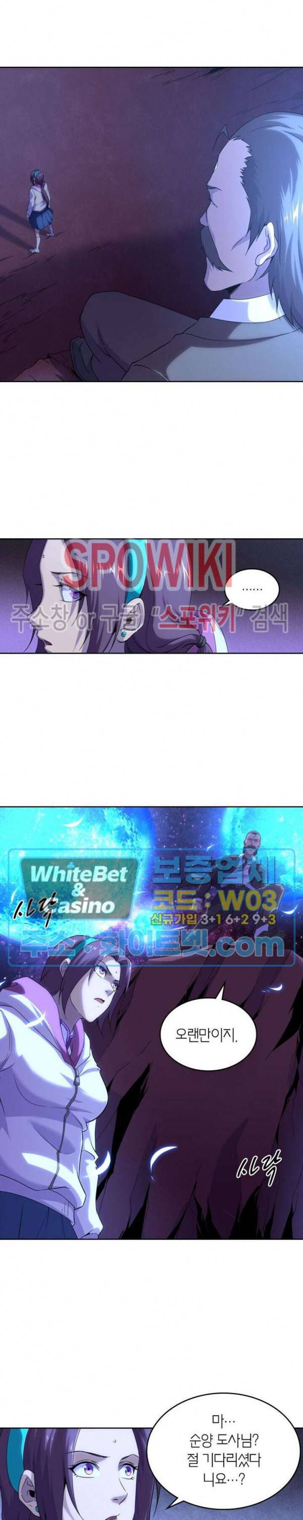 랜덤뽑기로 신이 되다 235화 11