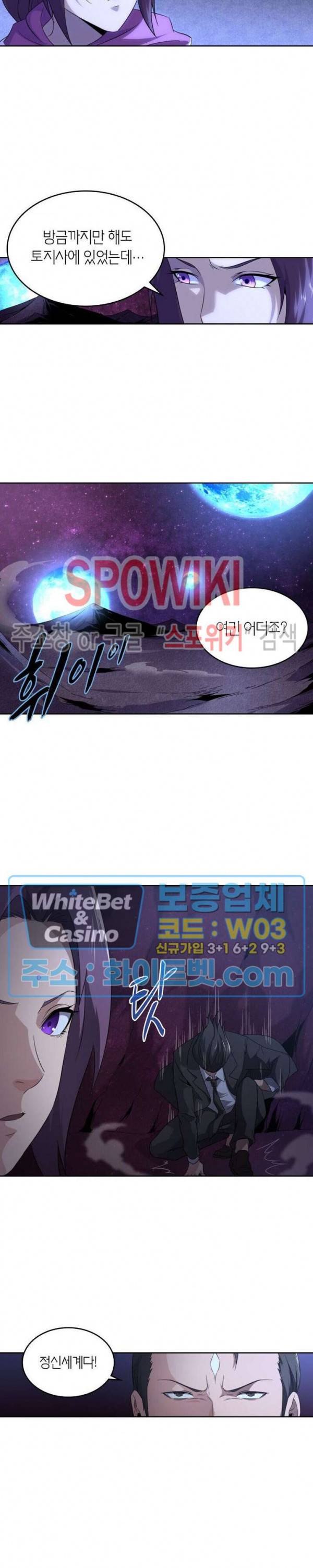 랜덤뽑기로 신이 되다 235화 12