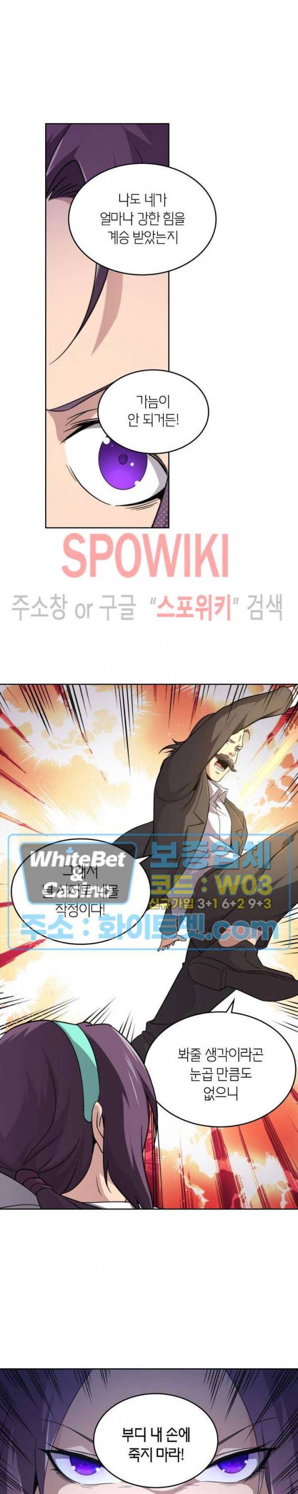 랜덤뽑기로 신이 되다 235화 15