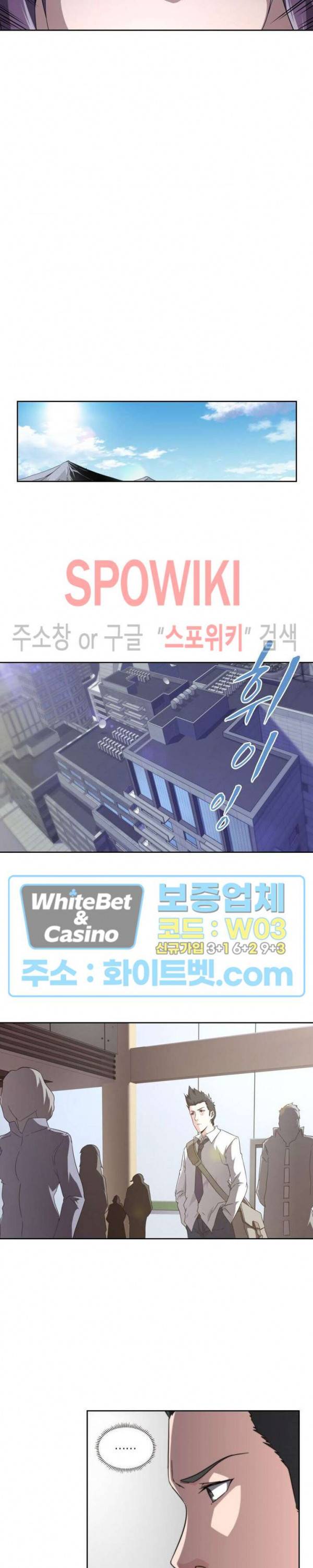 랜덤뽑기로 신이 되다 235화 16