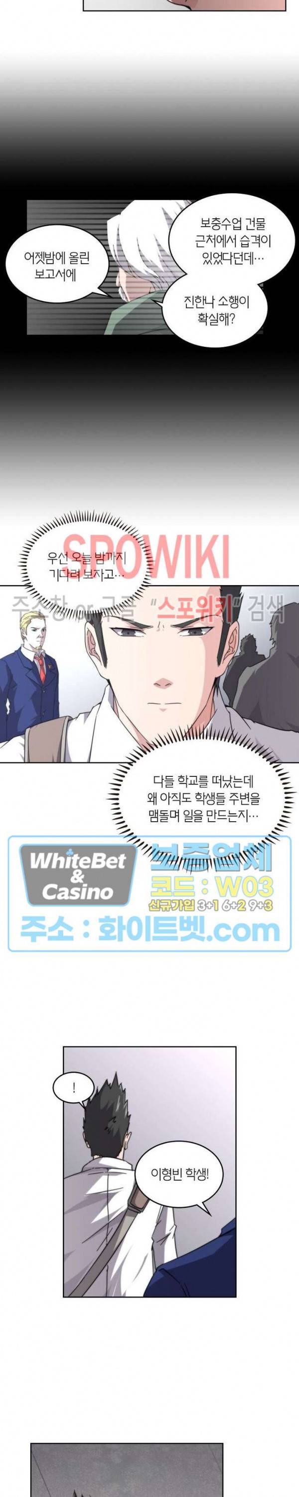 랜덤뽑기로 신이 되다 235화 17