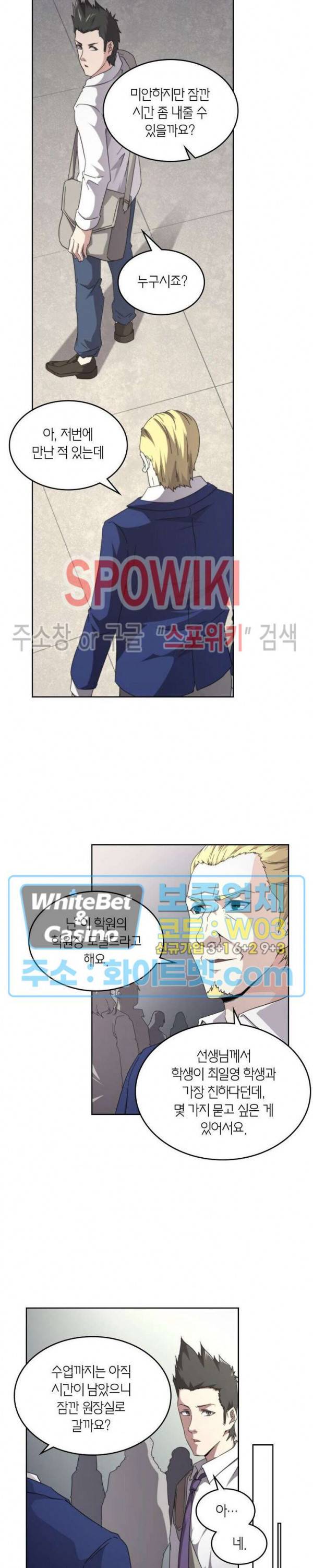 랜덤뽑기로 신이 되다 235화 18