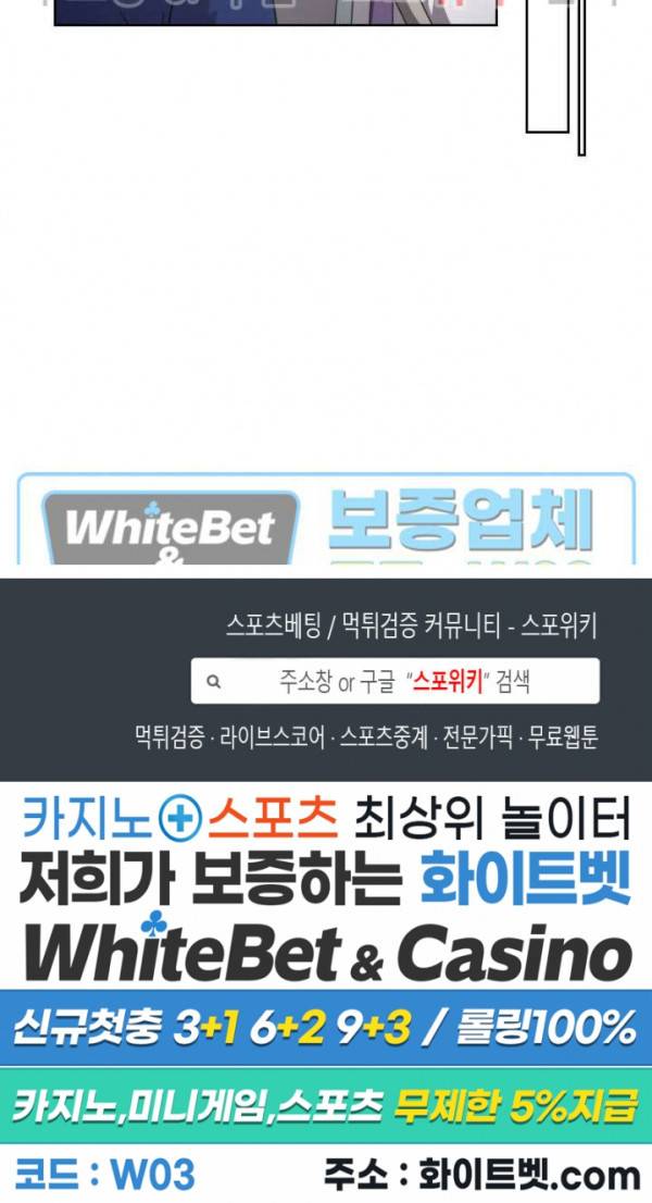 랜덤뽑기로 신이 되다 235화 19