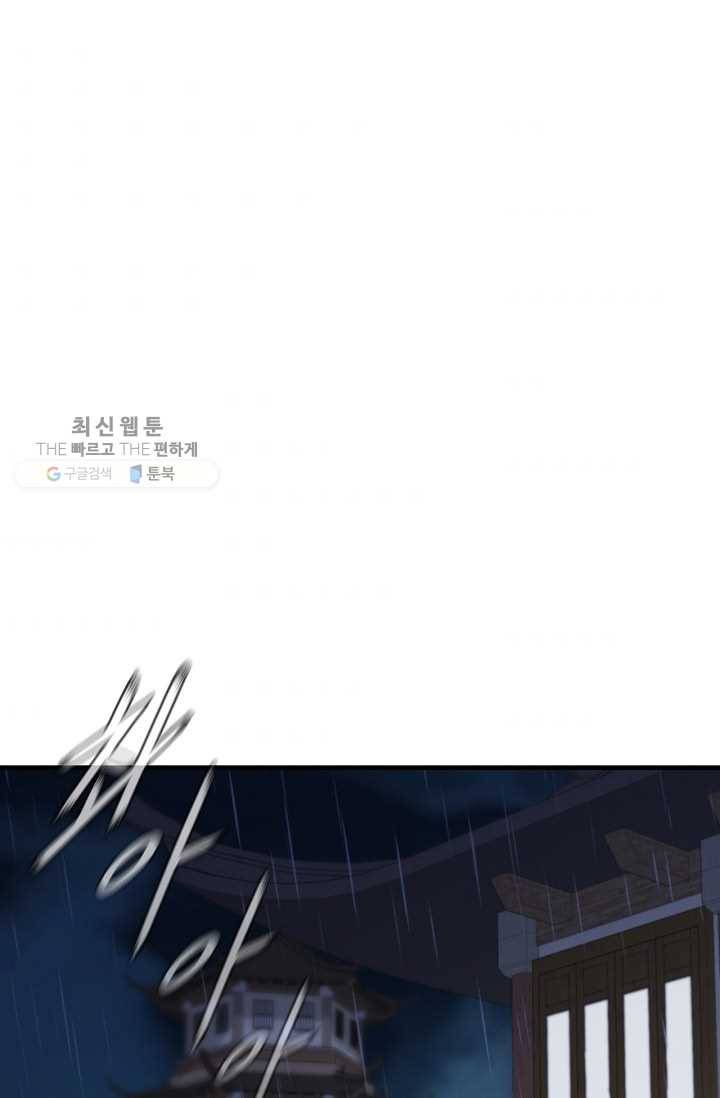 신수제일검 37화 1