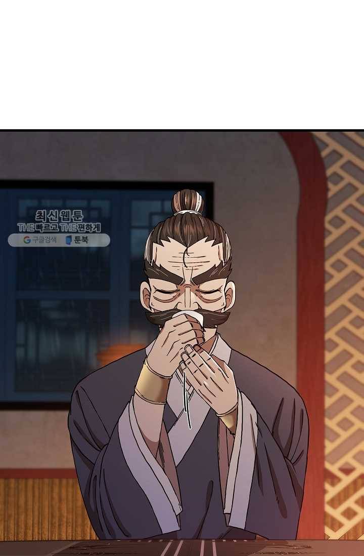 신수제일검 37화 4