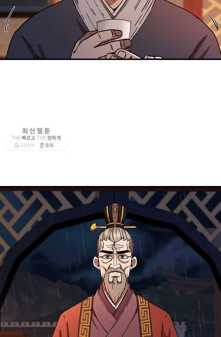 신수제일검 37화 6
