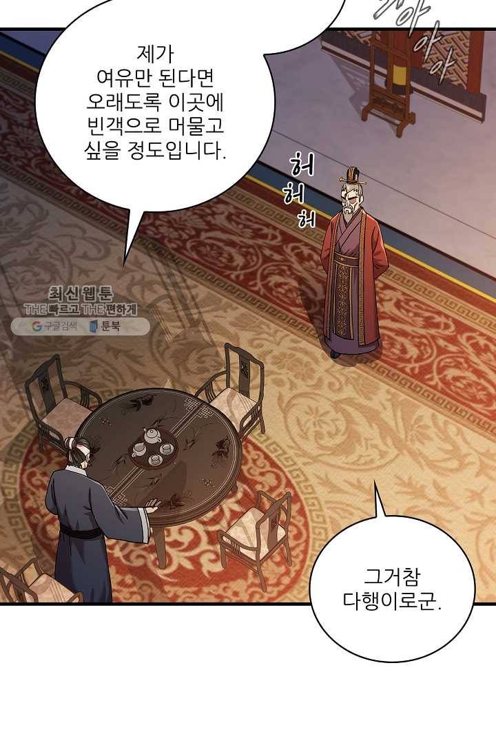 신수제일검 37화 8