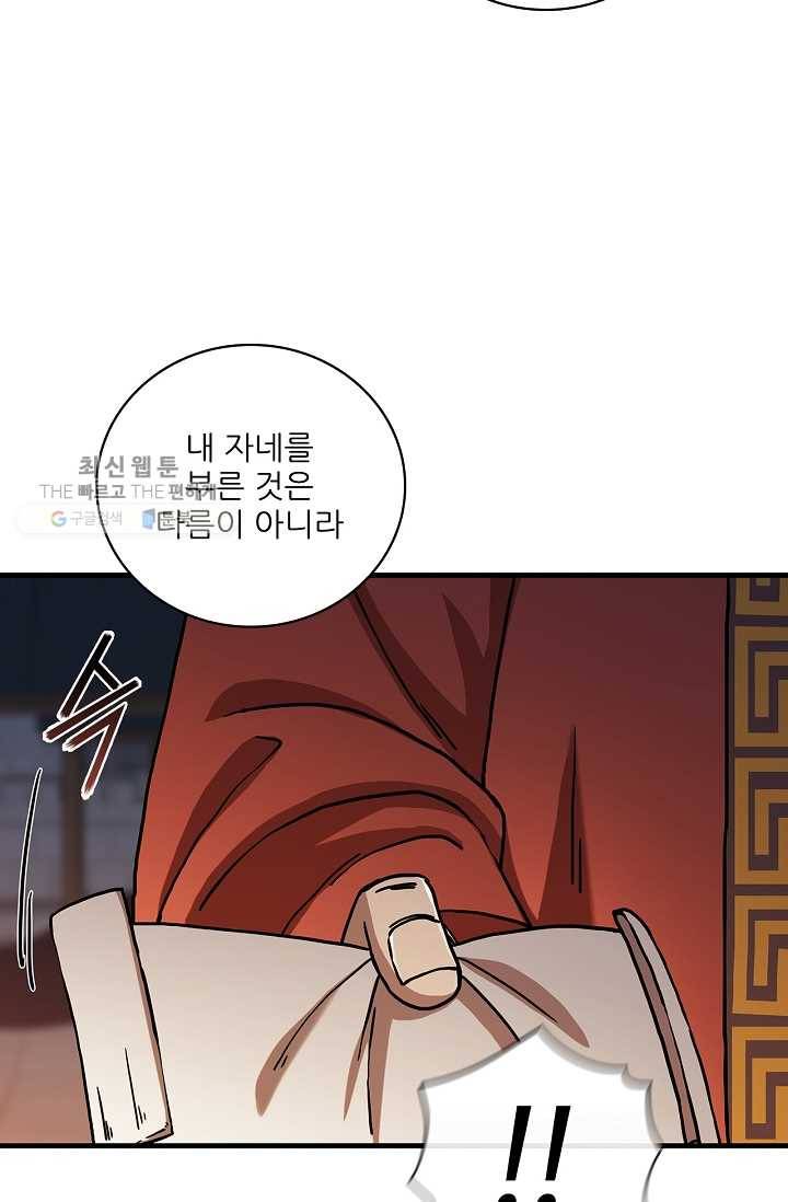 신수제일검 37화 13