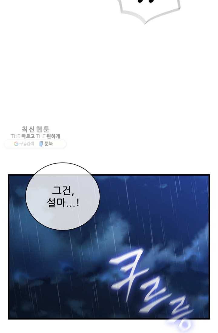 신수제일검 37화 14