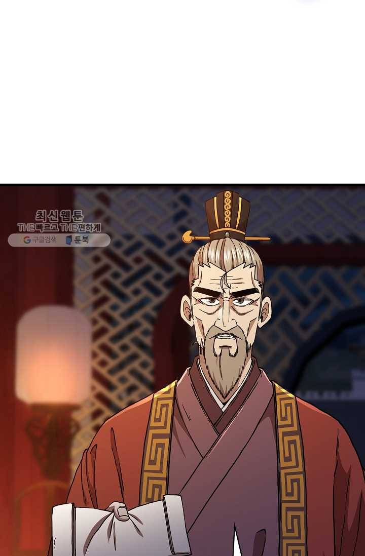 신수제일검 37화 15