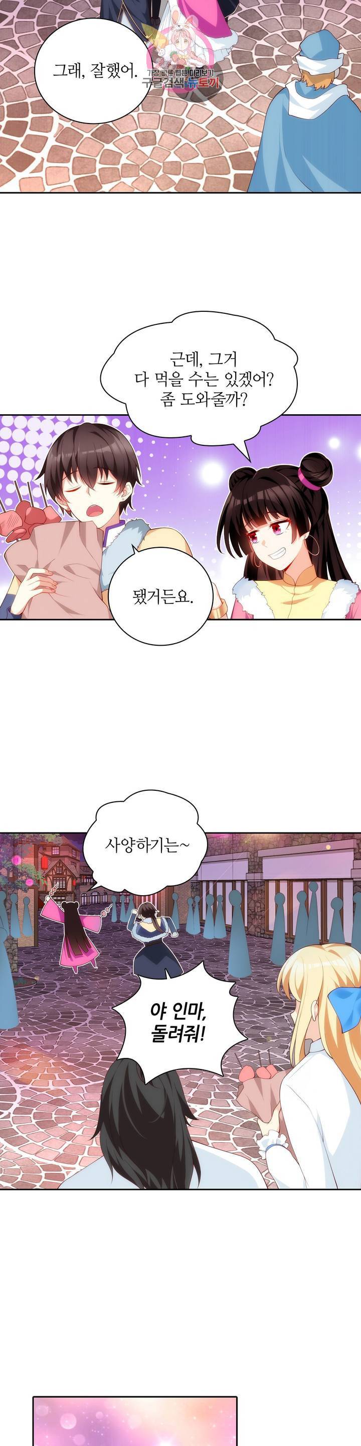 생존률 극악 엑스트라에 빙의했다 57화 2