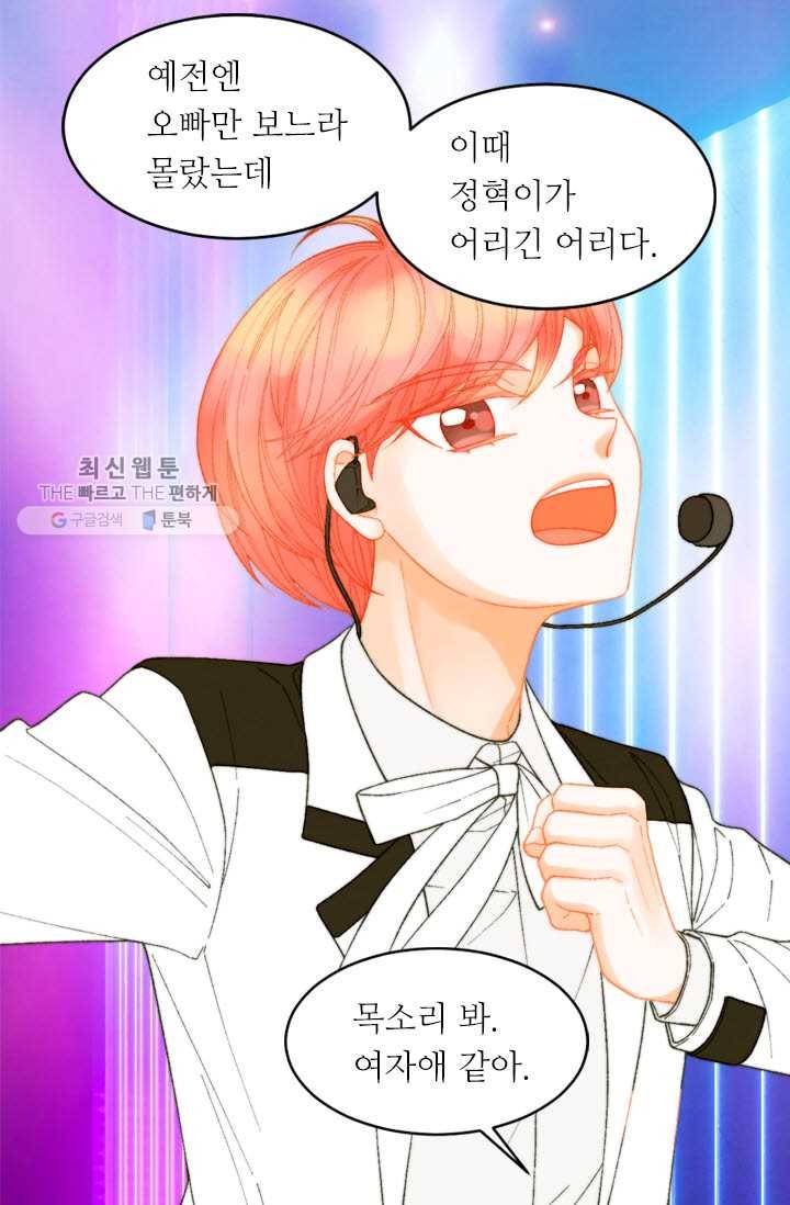 이미테이션 시즌0 6화 4