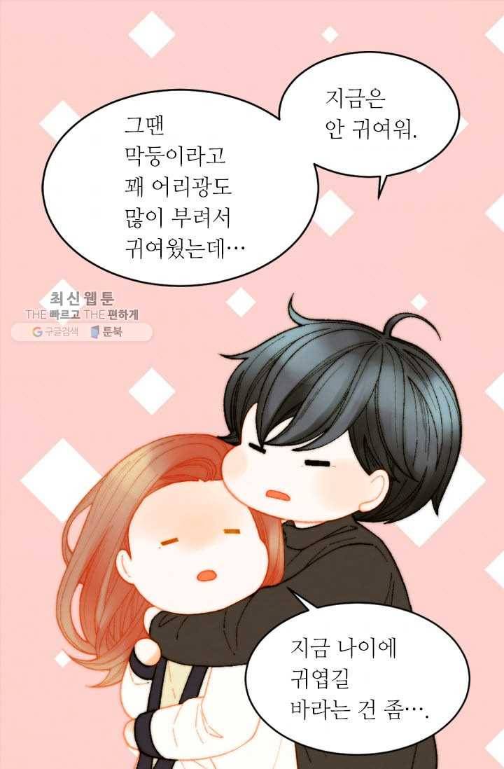 이미테이션 시즌0 6화 7