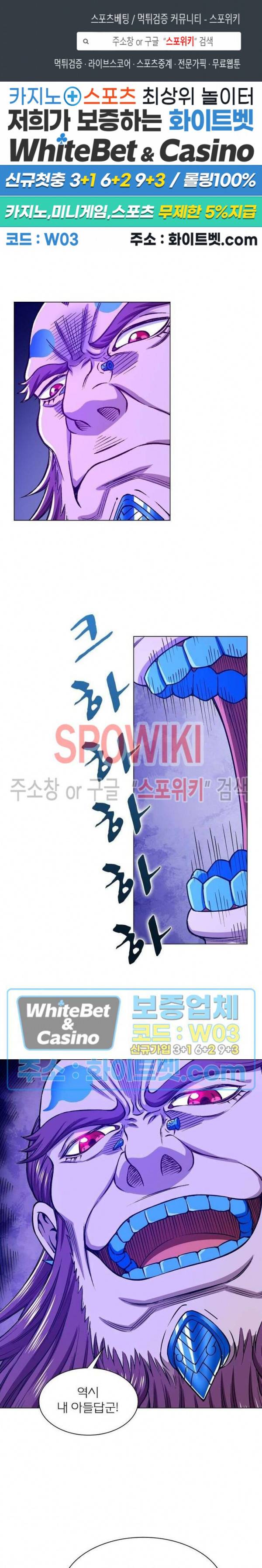신으로 태어났습니다 334화 1