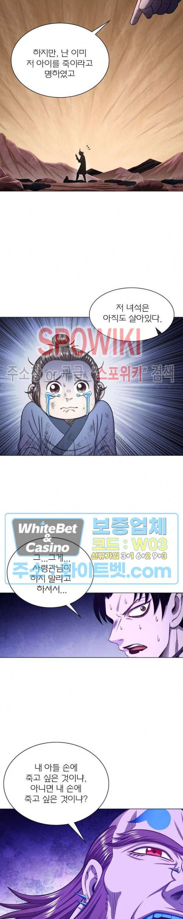 신으로 태어났습니다 334화 3
